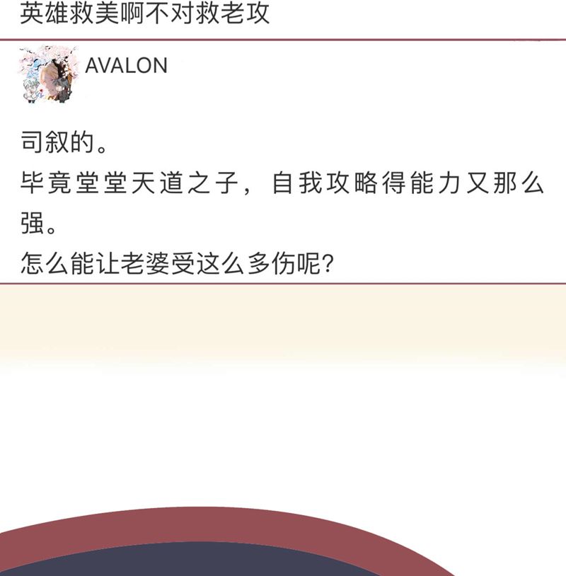 Hôm Nay Lại Lấy Mạng Công Lược Phản Diện Chapter 83 - 73