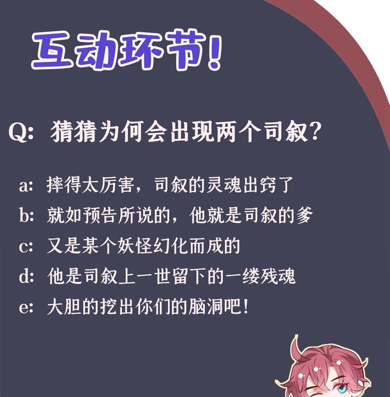 Hôm Nay Lại Lấy Mạng Công Lược Phản Diện Chapter 83 - 74