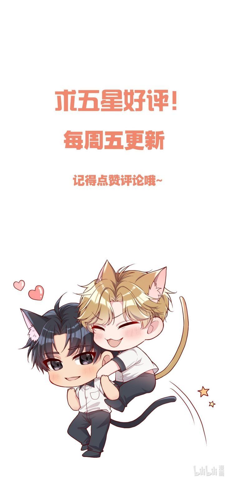 Hàn Viễn Chapter 102 - 23