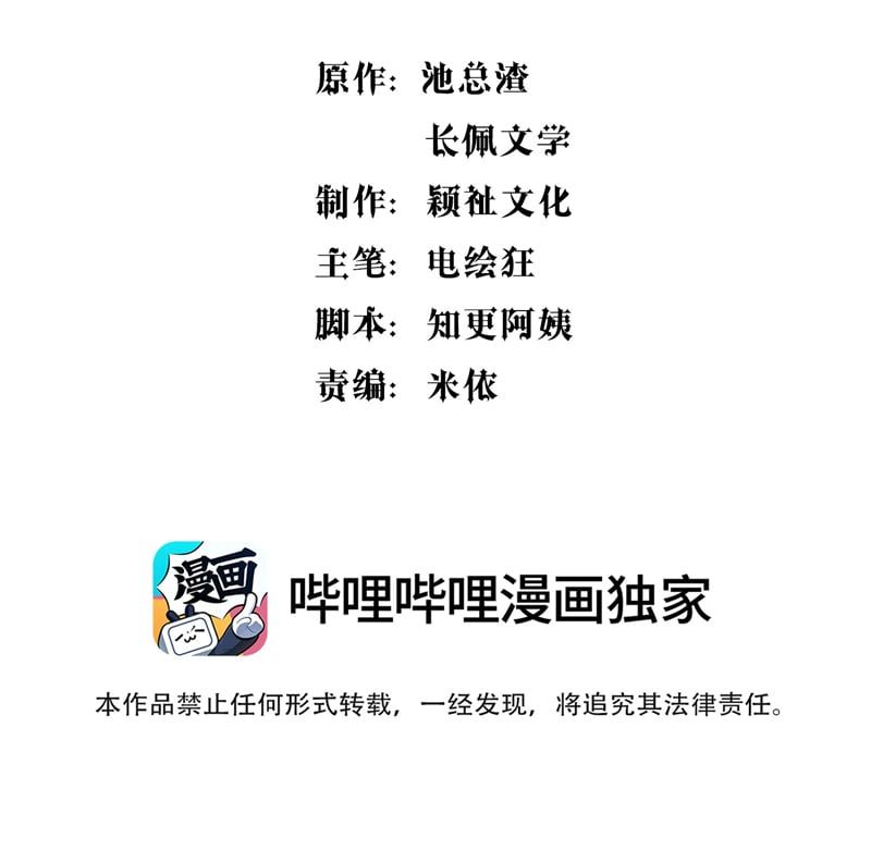 Hàn Viễn Chapter 136 - 5