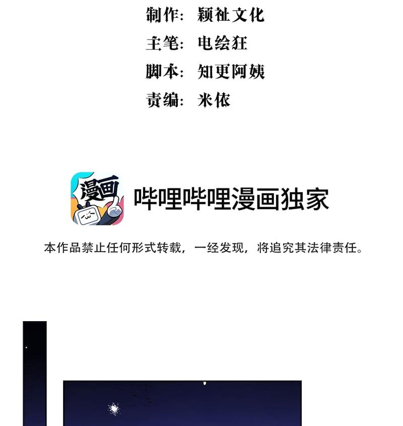 Hàn Viễn Chapter 145 - 5