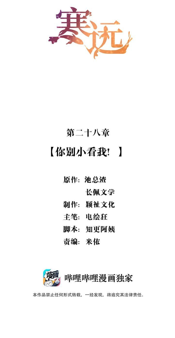 Hàn Viễn Chapter 28 - 3