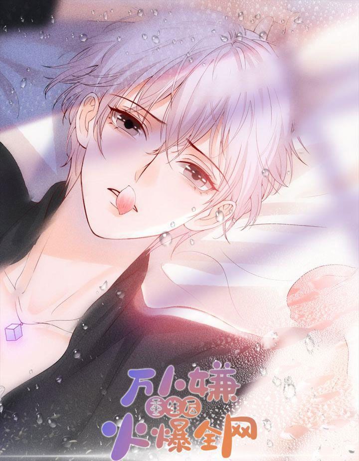 Bị Vạn Người Ghét Sau Khi Trùng Sinh Bạo Hồng Toàn Mạng Chapter 1 - 3