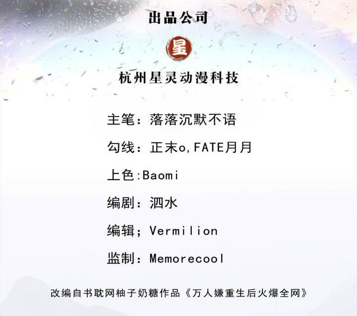 Bị Vạn Người Ghét Sau Khi Trùng Sinh Bạo Hồng Toàn Mạng Chapter 1 - 4