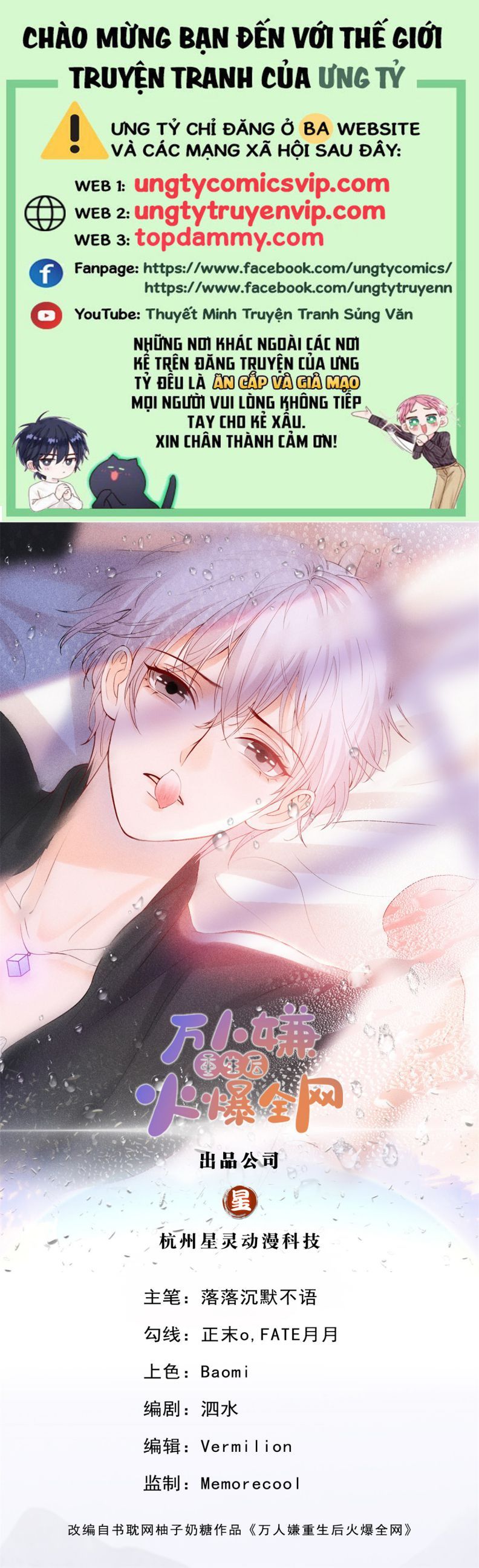 Bị Vạn Người Ghét Sau Khi Trùng Sinh Bạo Hồng Toàn Mạng Chapter 103 - 2