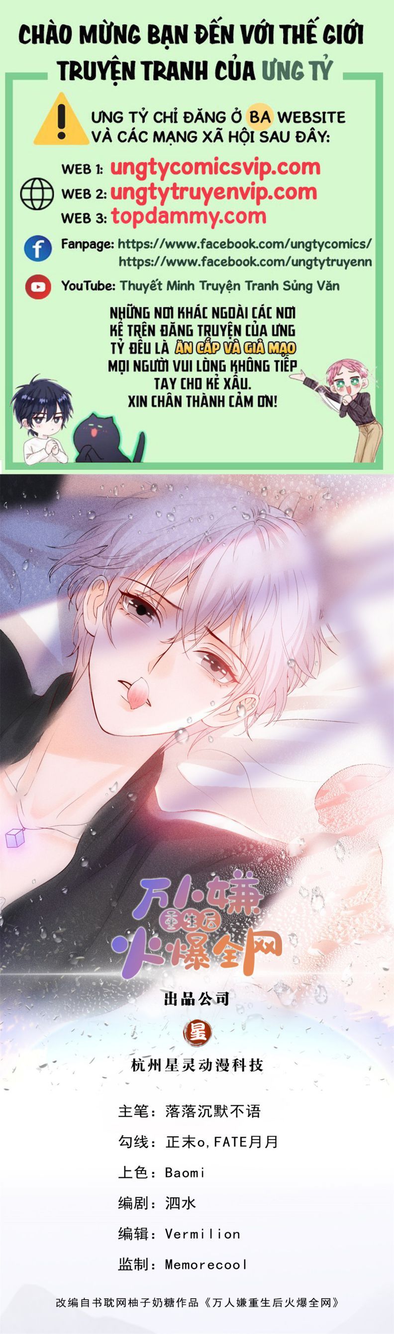 Bị Vạn Người Ghét Sau Khi Trùng Sinh Bạo Hồng Toàn Mạng Chapter 118 - 2