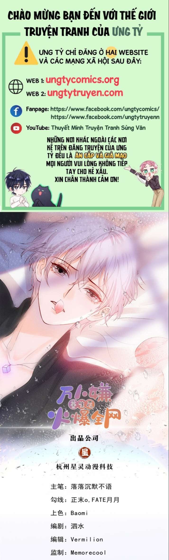 Bị Vạn Người Ghét Sau Khi Trùng Sinh Bạo Hồng Toàn Mạng Chapter 15 - 2