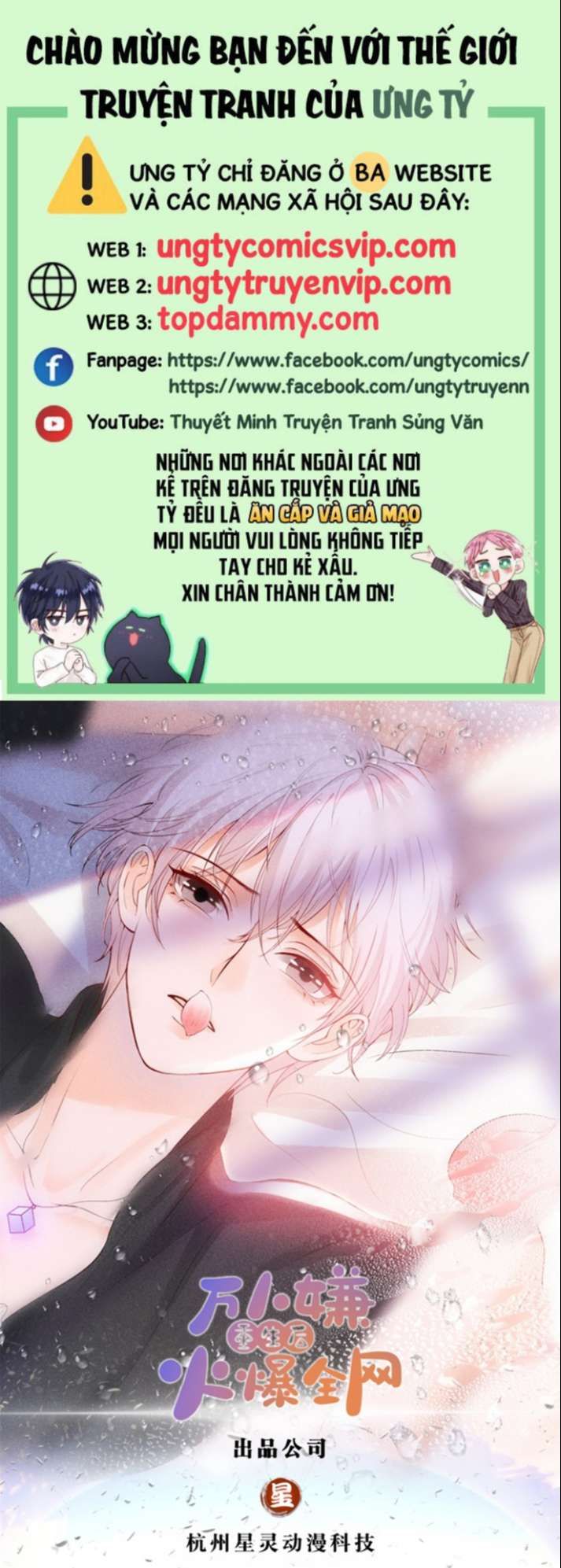 Bị Vạn Người Ghét Sau Khi Trùng Sinh Bạo Hồng Toàn Mạng Chapter 19 - 2