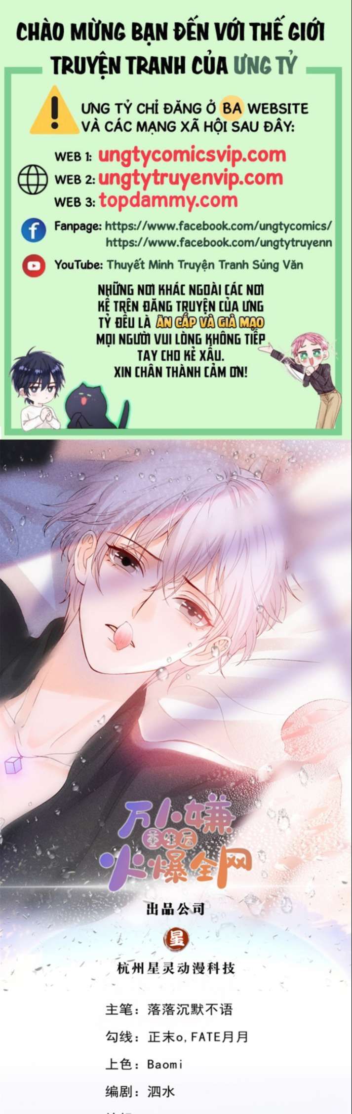 Bị Vạn Người Ghét Sau Khi Trùng Sinh Bạo Hồng Toàn Mạng Chapter 26 - 2