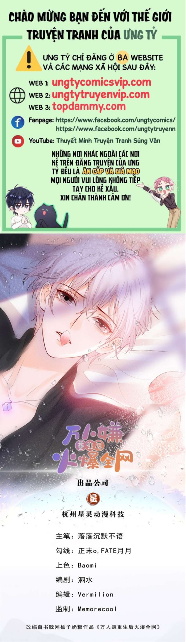 Bị Vạn Người Ghét Sau Khi Trùng Sinh Bạo Hồng Toàn Mạng Chapter 27 - 2