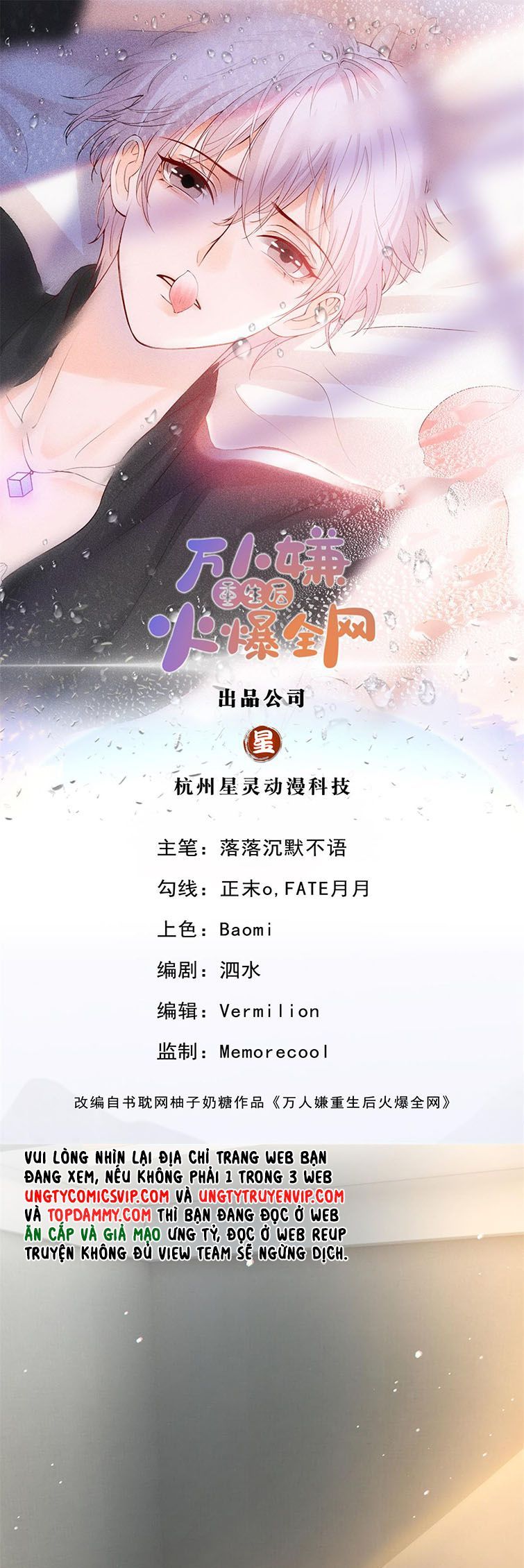 Bị Vạn Người Ghét Sau Khi Trùng Sinh Bạo Hồng Toàn Mạng Chapter 28 - 3