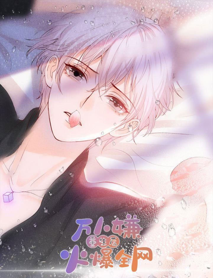 Bị Vạn Người Ghét Sau Khi Trùng Sinh Bạo Hồng Toàn Mạng Chapter 3 - 3