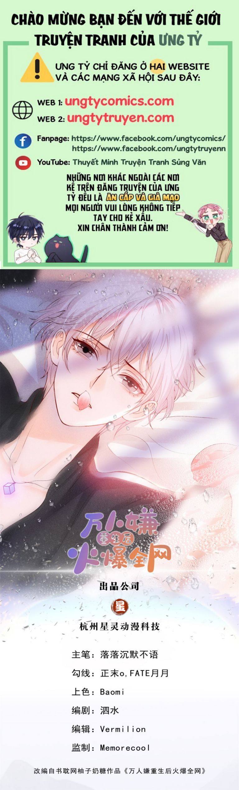 Bị Vạn Người Ghét Sau Khi Trùng Sinh Bạo Hồng Toàn Mạng Chapter 33 - 2