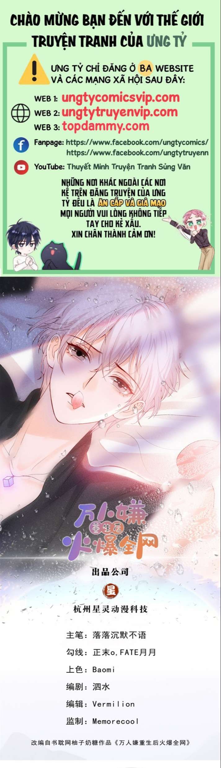 Bị Vạn Người Ghét Sau Khi Trùng Sinh Bạo Hồng Toàn Mạng Chapter 43 - 2