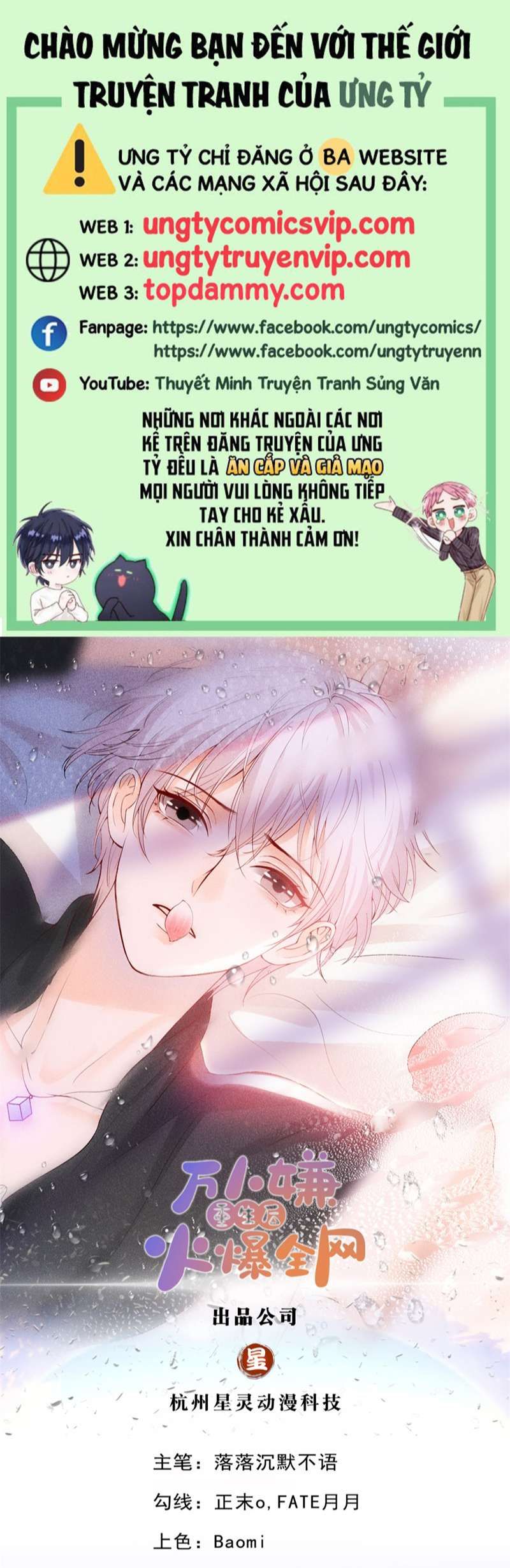 Bị Vạn Người Ghét Sau Khi Trùng Sinh Bạo Hồng Toàn Mạng Chapter 46 - 2