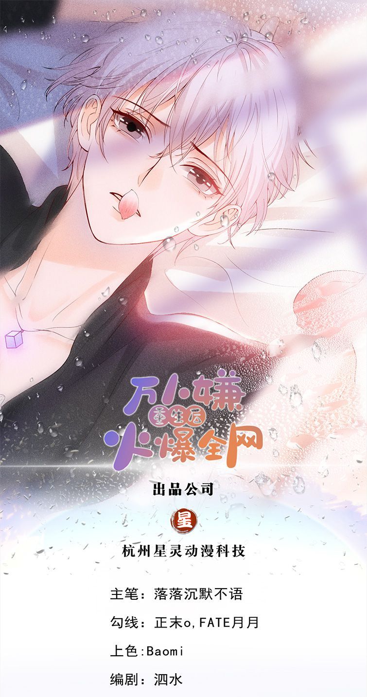 Bị Vạn Người Ghét Sau Khi Trùng Sinh Bạo Hồng Toàn Mạng Chapter 5 - 3