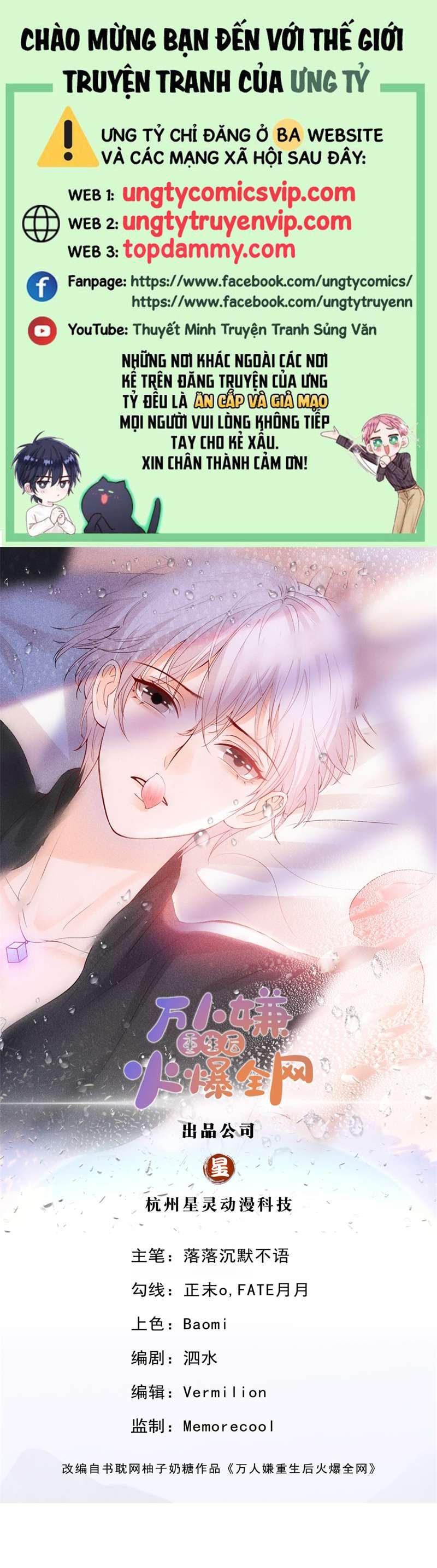 Bị Vạn Người Ghét Sau Khi Trùng Sinh Bạo Hồng Toàn Mạng Chapter 54 - 2