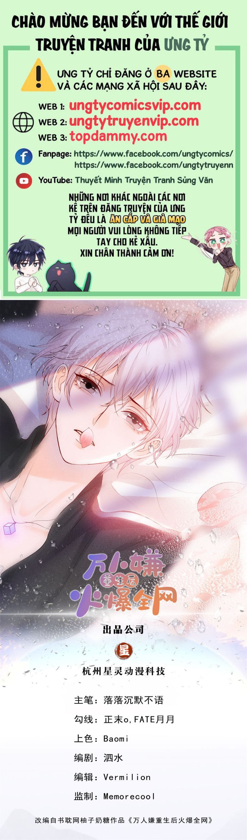 Bị Vạn Người Ghét Sau Khi Trùng Sinh Bạo Hồng Toàn Mạng Chapter 63 - 2