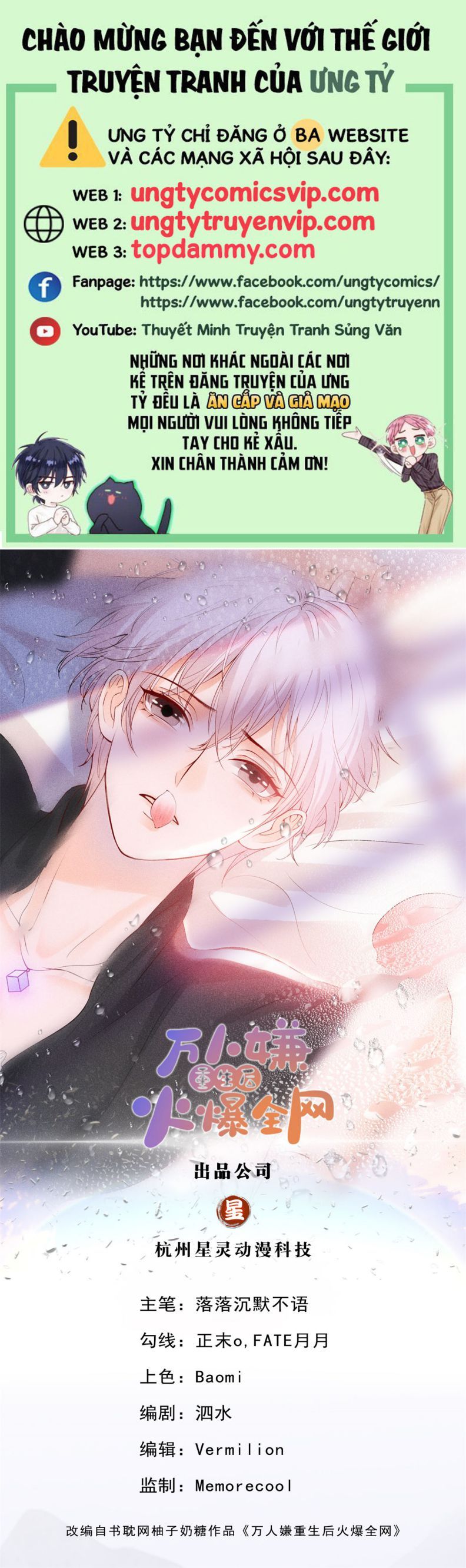 Bị Vạn Người Ghét Sau Khi Trùng Sinh Bạo Hồng Toàn Mạng Chapter 66 - 2