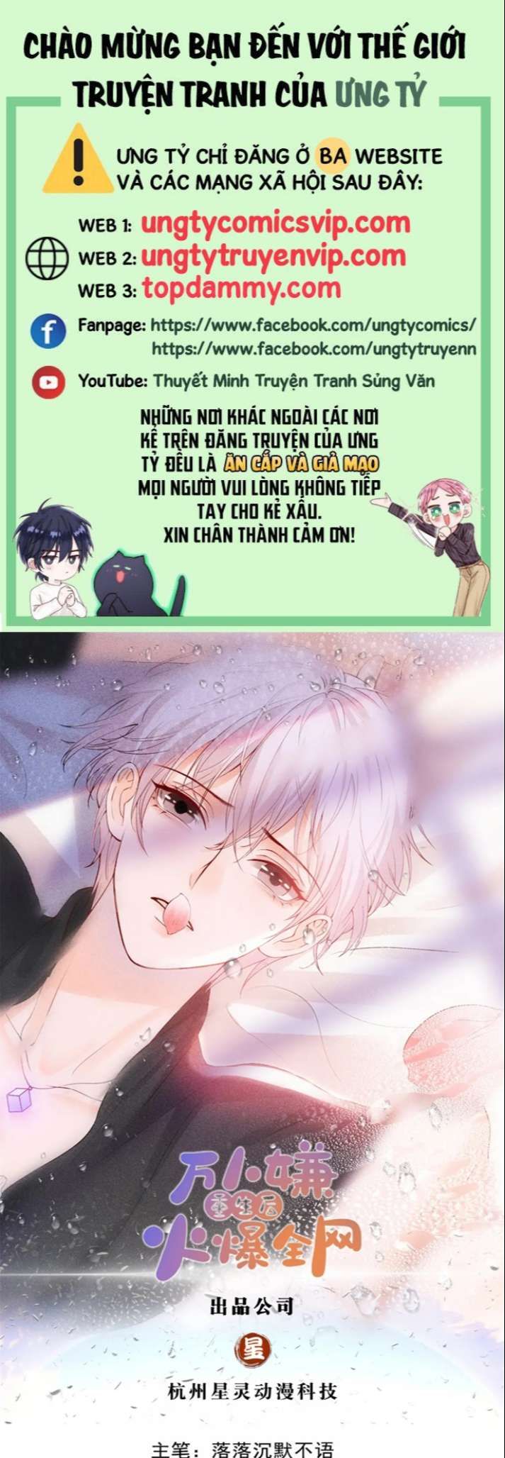 Bị Vạn Người Ghét Sau Khi Trùng Sinh Bạo Hồng Toàn Mạng Chapter 69 - 2