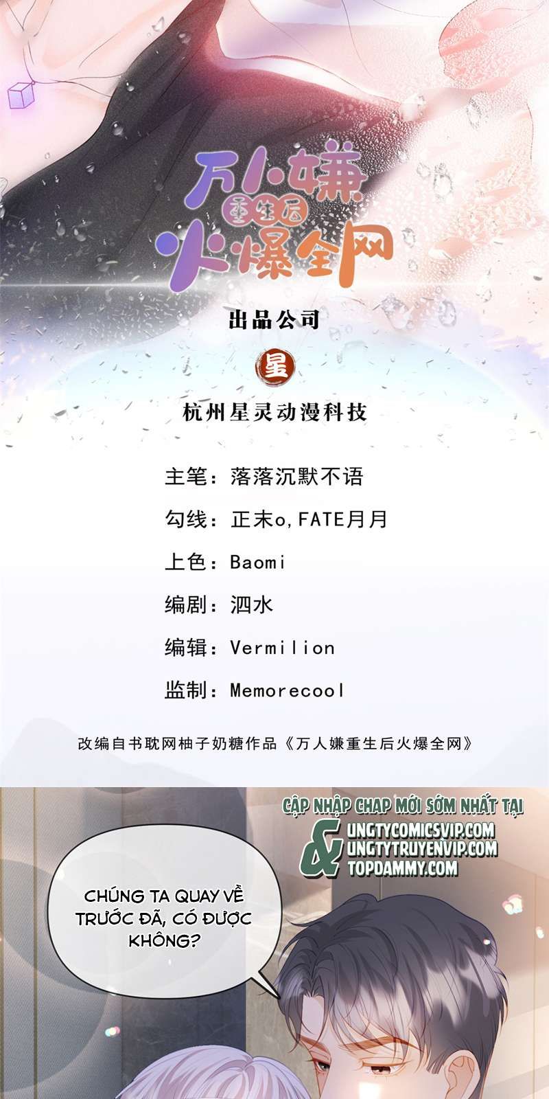 Bị Vạn Người Ghét Sau Khi Trùng Sinh Bạo Hồng Toàn Mạng Chapter 81 - 3