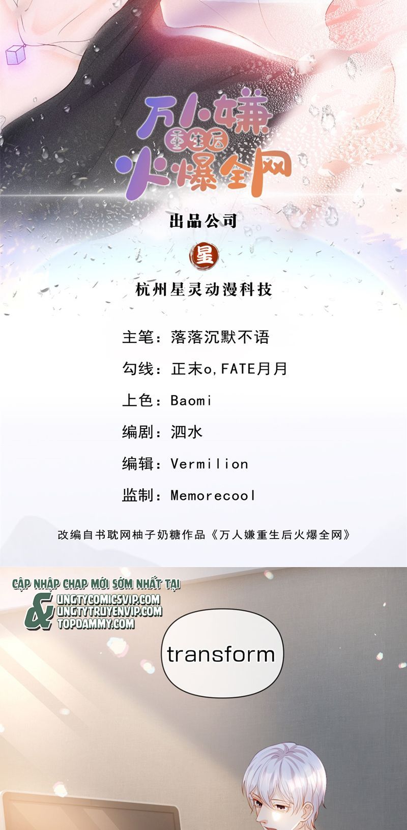 Bị Vạn Người Ghét Sau Khi Trùng Sinh Bạo Hồng Toàn Mạng Chapter 93 - 3