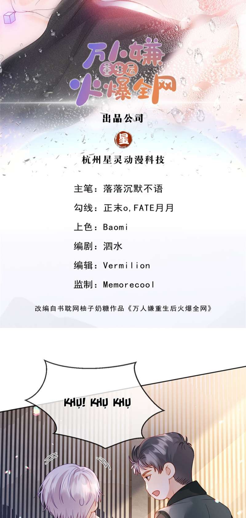 Bị Vạn Người Ghét Sau Khi Trùng Sinh Bạo Hồng Toàn Mạng Chapter 97 - 3