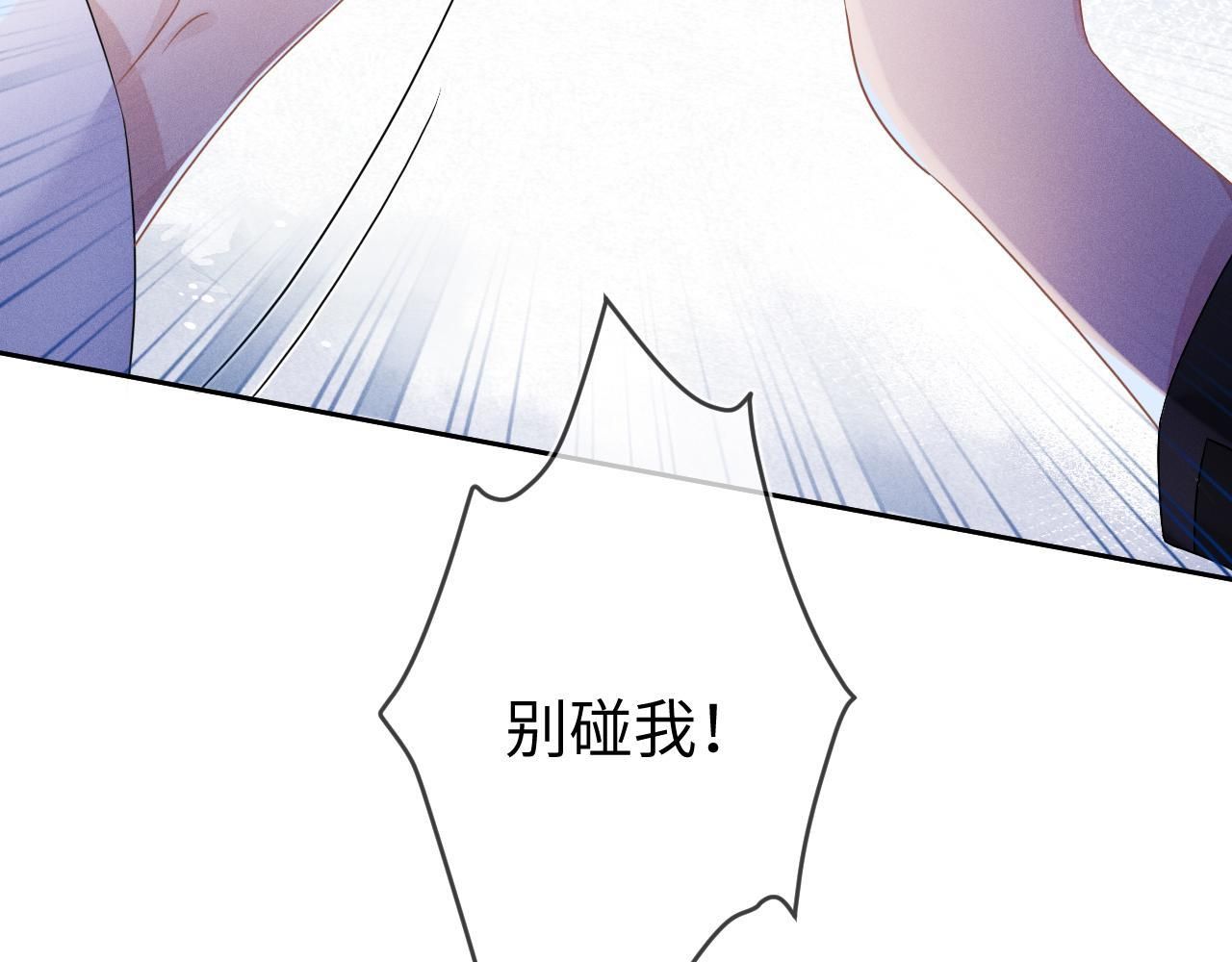 Cường Liệt Công Kích Chapter 55 - 24