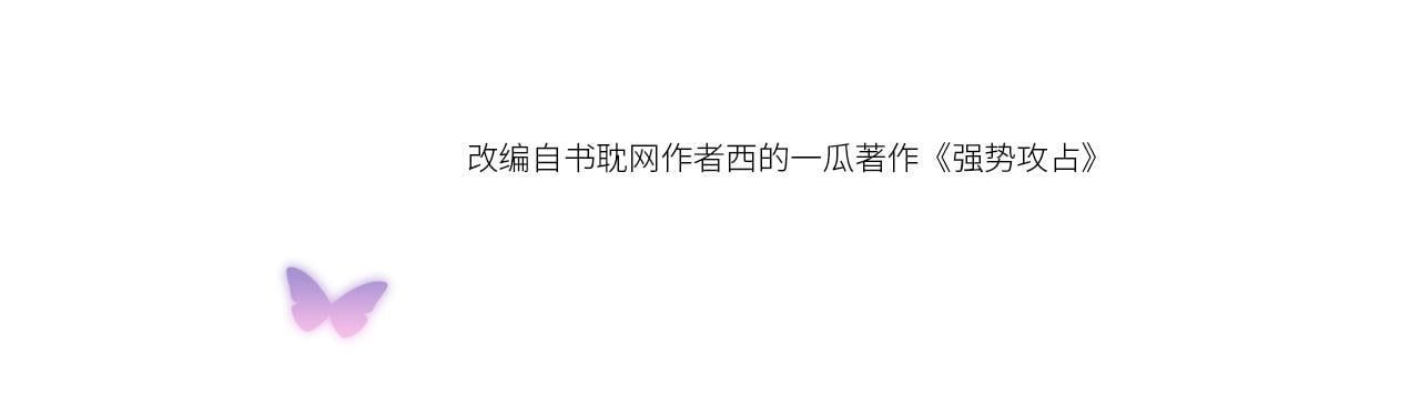 Cường Liệt Công Kích Chapter 55 - 5