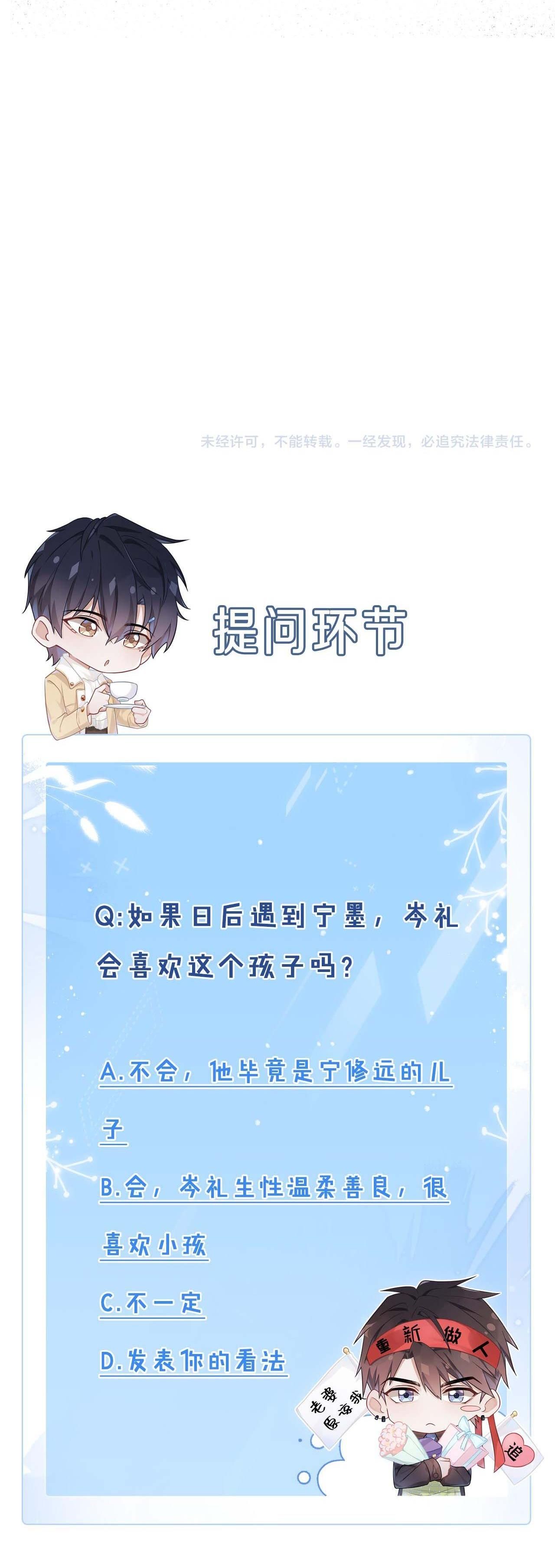 Cường Liệt Công Kích Chapter 69 - 18