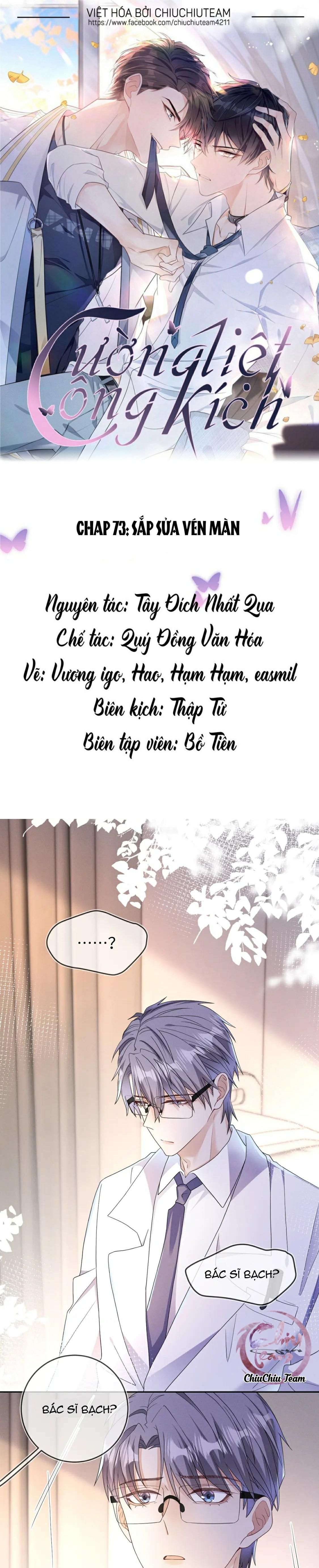 Cường Liệt Công Kích Chapter 73 - 2