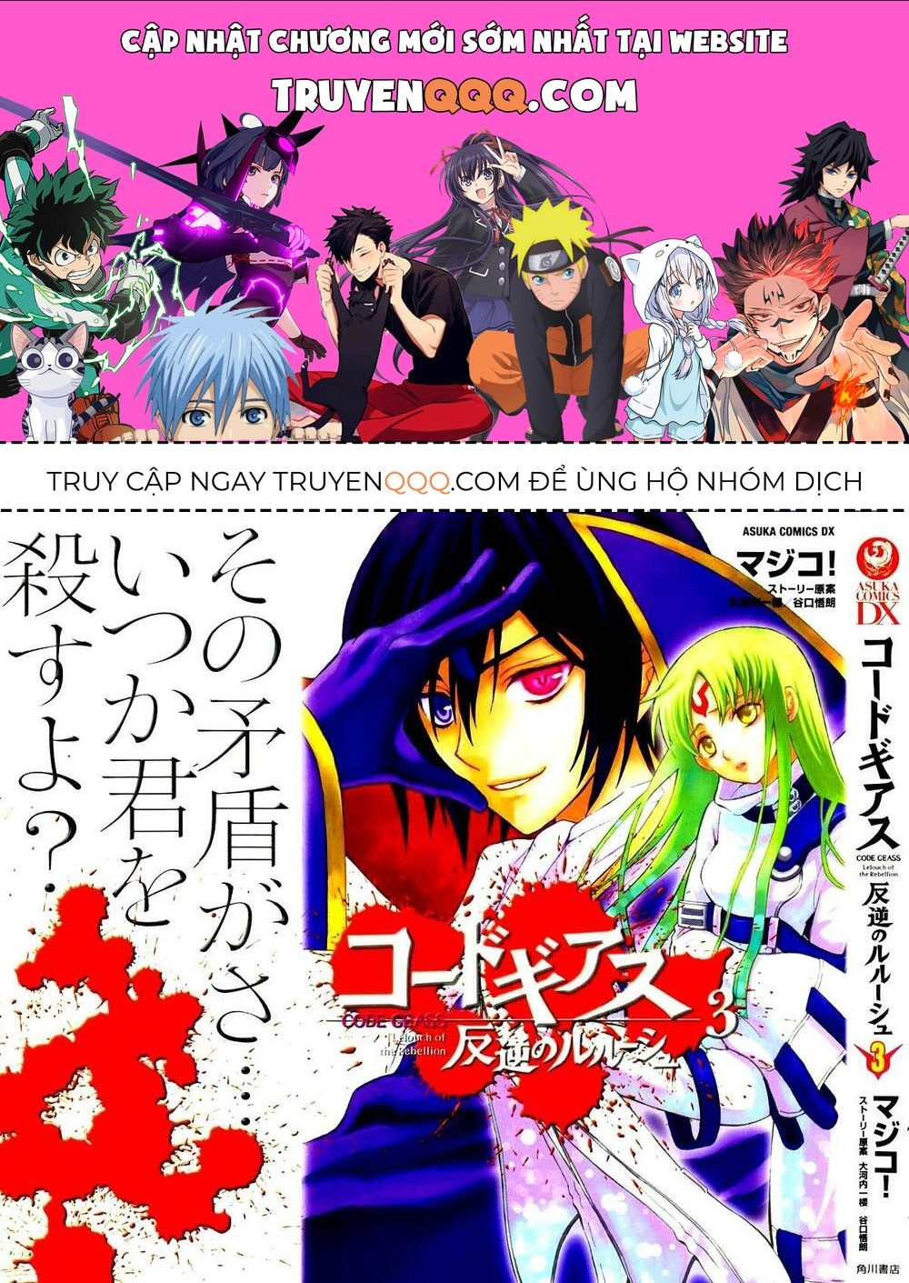 Code Geass: Lelouch Of The Rebellio Chapter 9 - 1