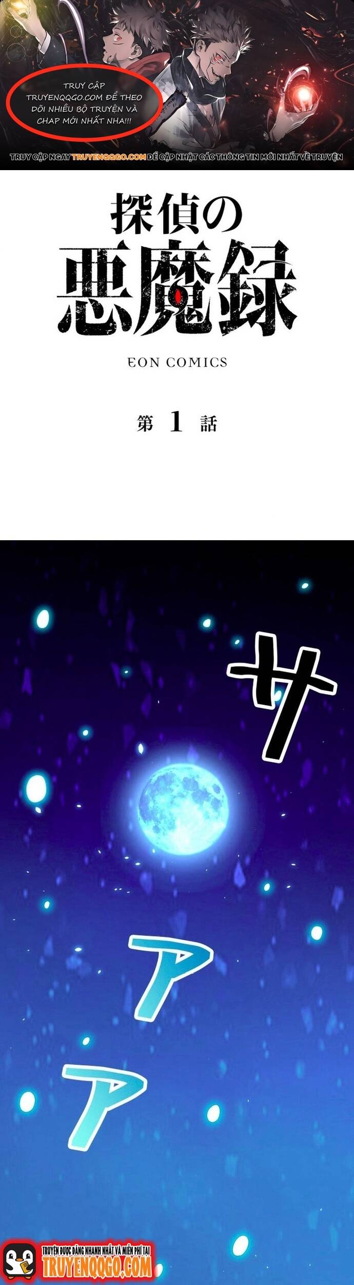Ký Lục Ác Ma Của Thám Tử Chapter 1 - 1