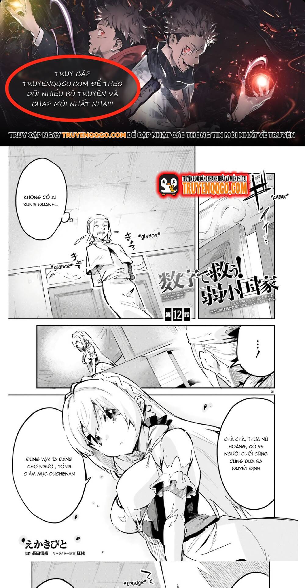 Suuji De Sukuu! Jyakkushou Kokka Chapter 12 - 1