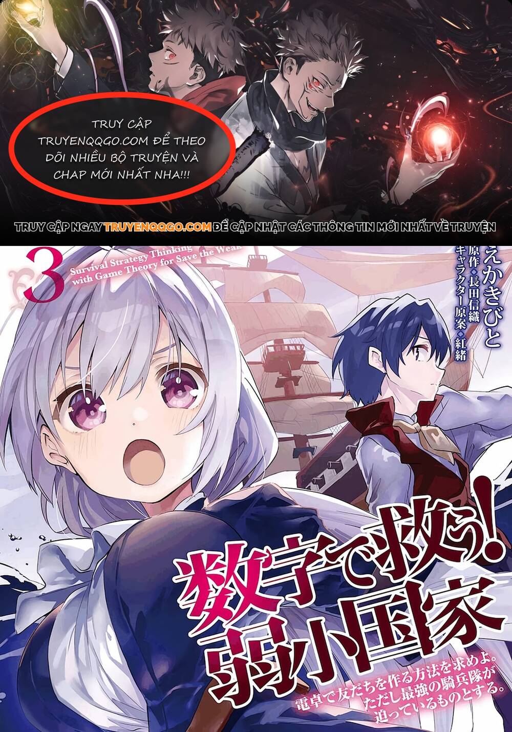 Suuji De Sukuu! Jyakkushou Kokka Chapter 13 - 1