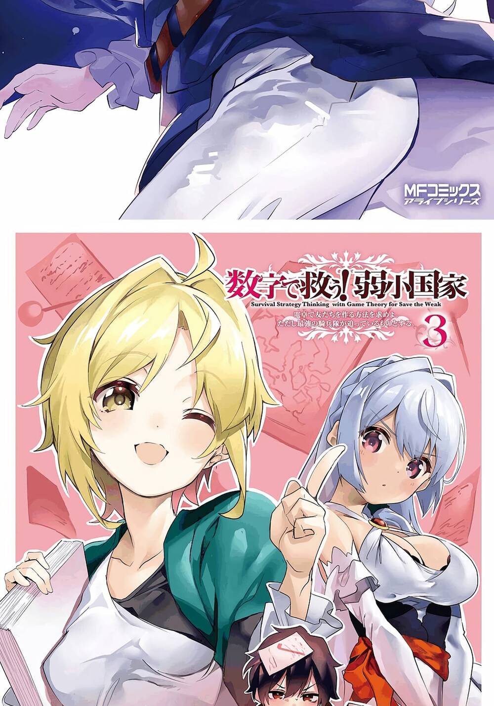 Suuji De Sukuu! Jyakkushou Kokka Chapter 13 - 2