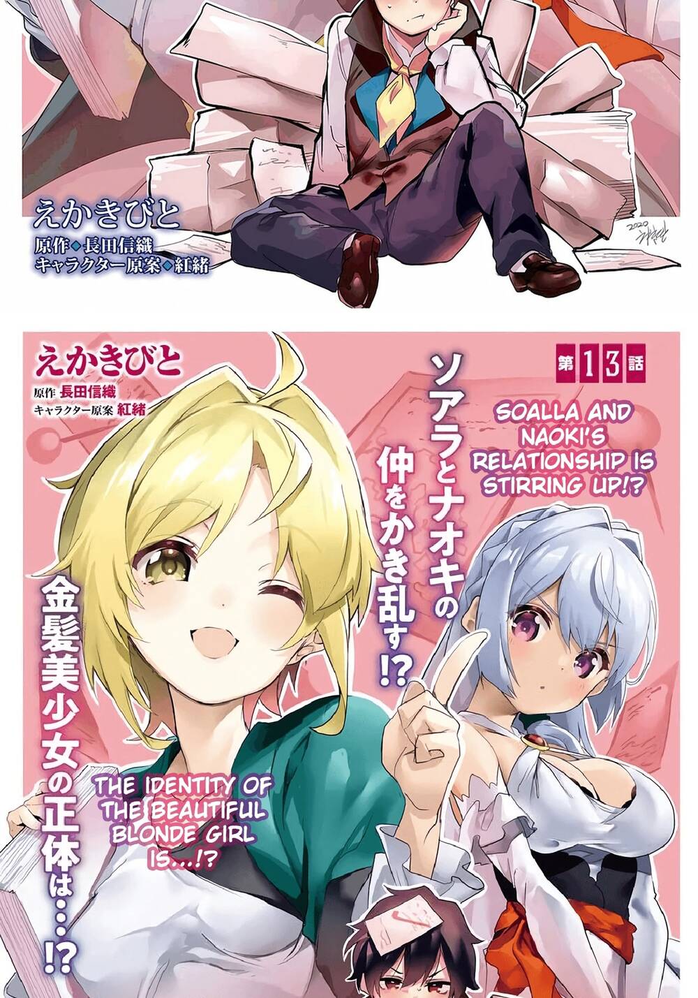 Suuji De Sukuu! Jyakkushou Kokka Chapter 13 - 3