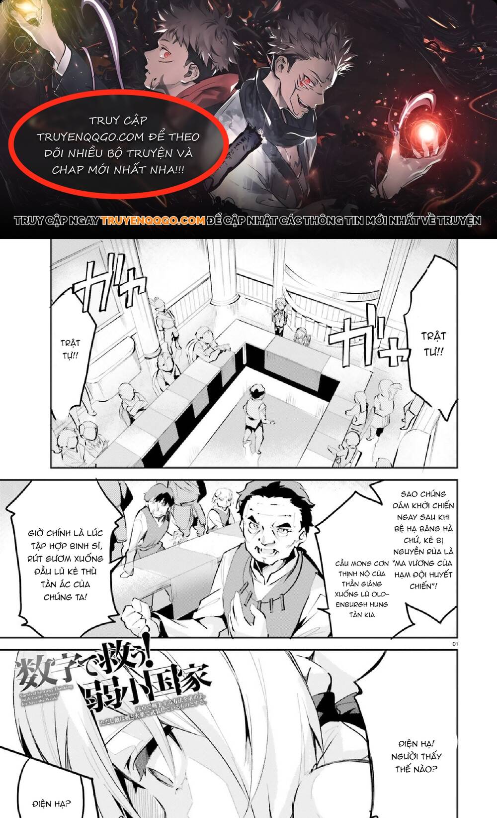 Suuji De Sukuu! Jyakkushou Kokka Chapter 8 - 1