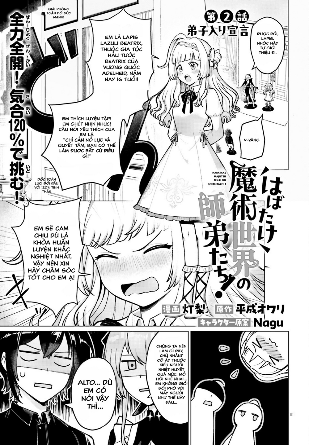 Habatake Majutsu Sekai No Shitei Tachi! Chapter 2 - 2