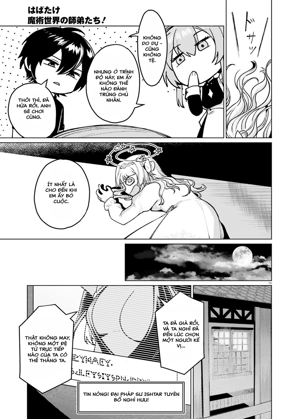 Habatake Majutsu Sekai No Shitei Tachi! Chapter 2 - 16