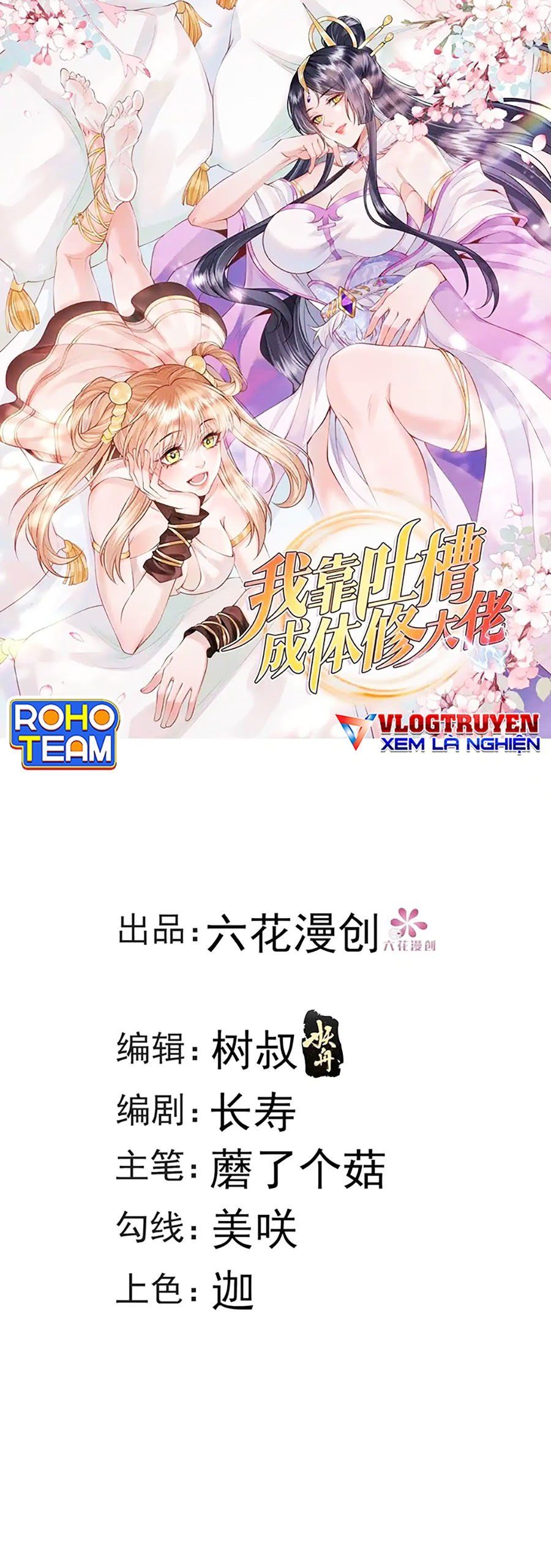 Ta Dựa Vào Cà Khịa Để Trở Thành Đại Lão Thể Tu Chapter 34 - 2