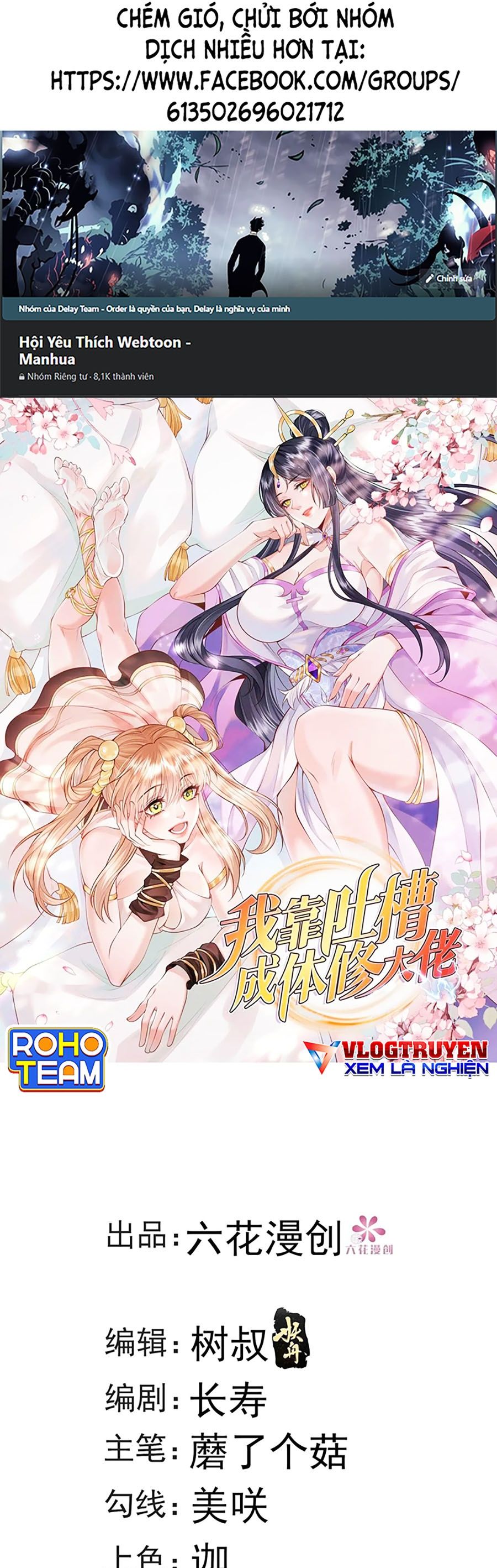 Ta Dựa Vào Cà Khịa Để Trở Thành Đại Lão Thể Tu Chapter 35 - 2