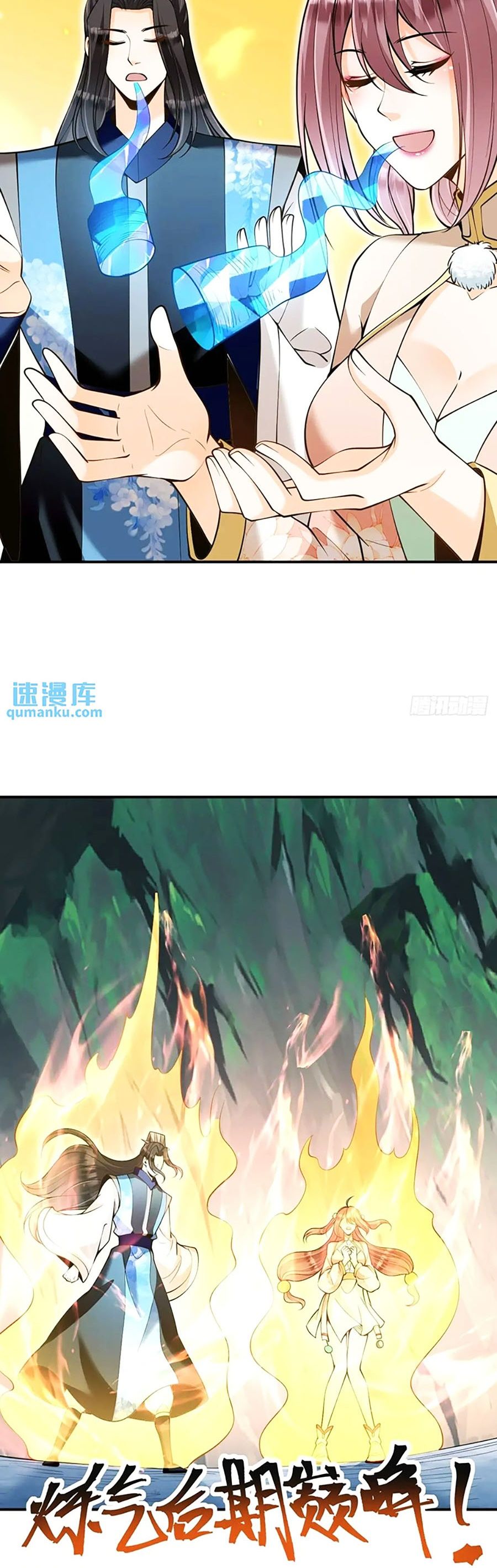 Ta Dựa Vào Cà Khịa Để Trở Thành Đại Lão Thể Tu Chapter 35 - 11