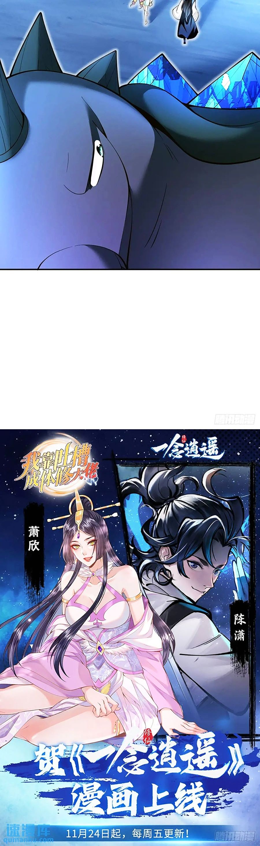 Ta Dựa Vào Cà Khịa Để Trở Thành Đại Lão Thể Tu Chapter 35 - 21