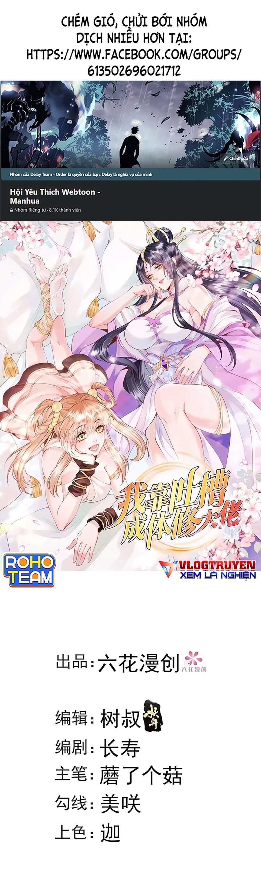 Ta Dựa Vào Cà Khịa Để Trở Thành Đại Lão Thể Tu Chapter 36 - 2