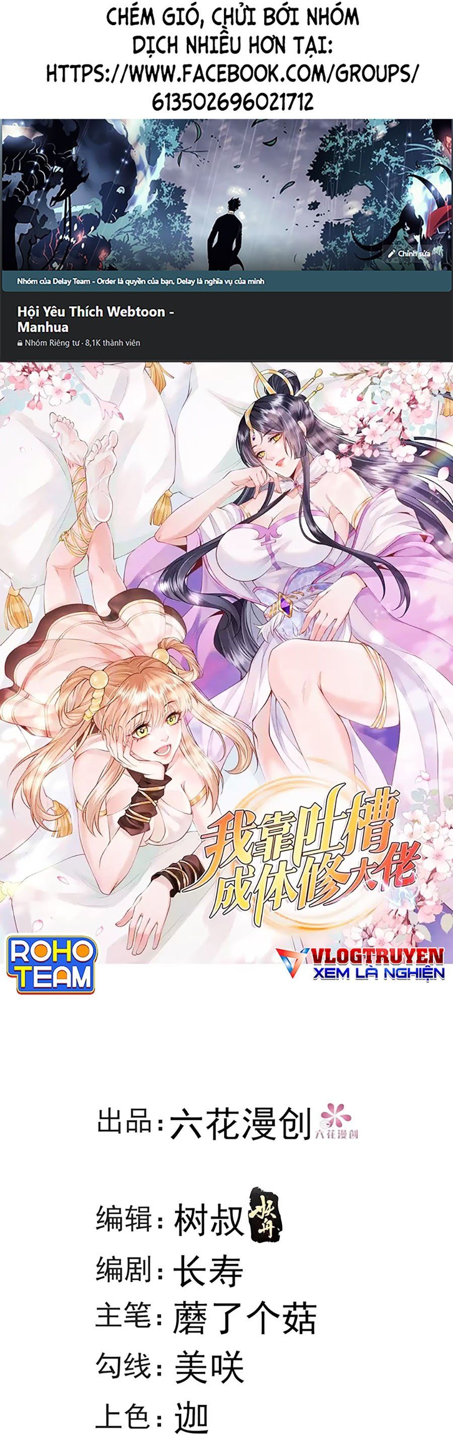 Ta Dựa Vào Cà Khịa Để Trở Thành Đại Lão Thể Tu Chapter 37 - 2