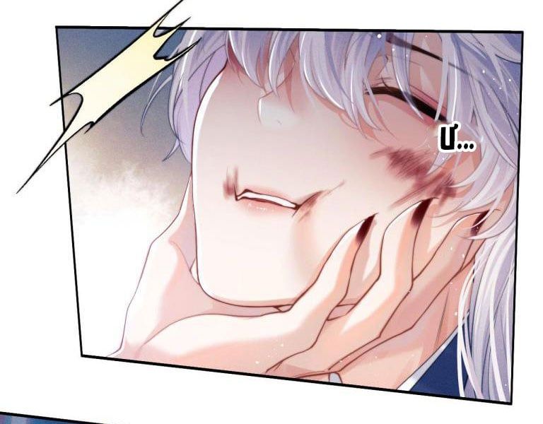 Ma Tôn Hối Bất Đương Sơ Chapter 1 - 73