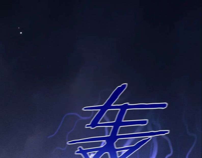 Ma Tôn Hối Bất Đương Sơ Chapter 11 - 35