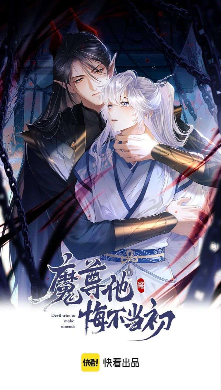 Ma Tôn Hối Bất Đương Sơ Chapter 12 - 3
