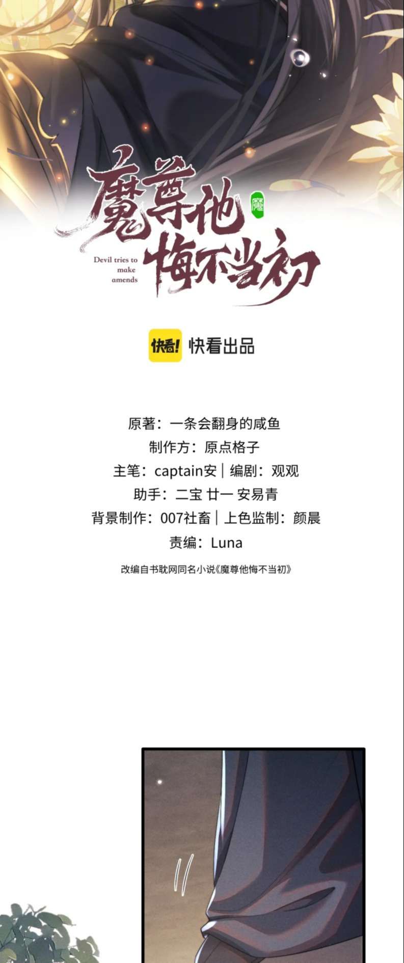 Ma Tôn Hối Bất Đương Sơ Chapter 22 - 3